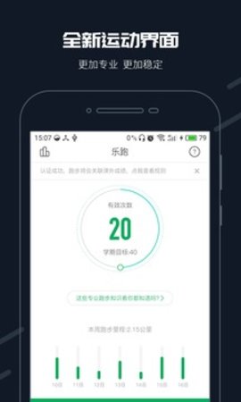 步道乐跑刷步神器图1