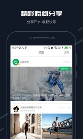 步道乐跑刷步神器图3