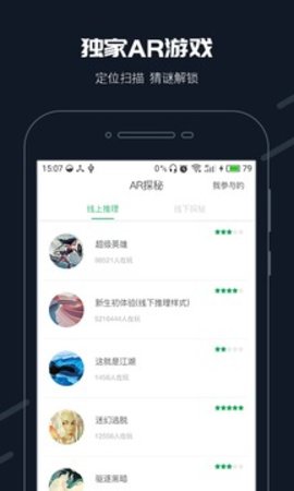 步道乐跑刷步神器图2