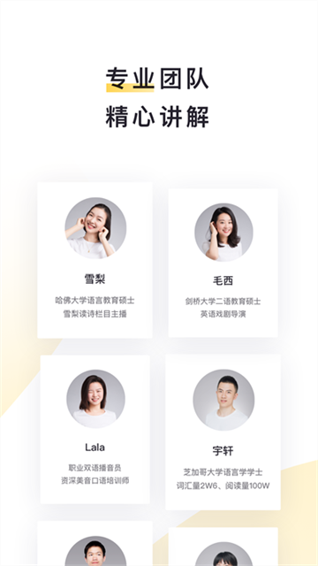 流利阅读图3