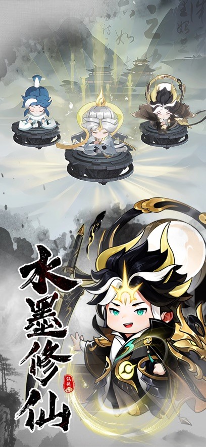 仙侠大作战图2