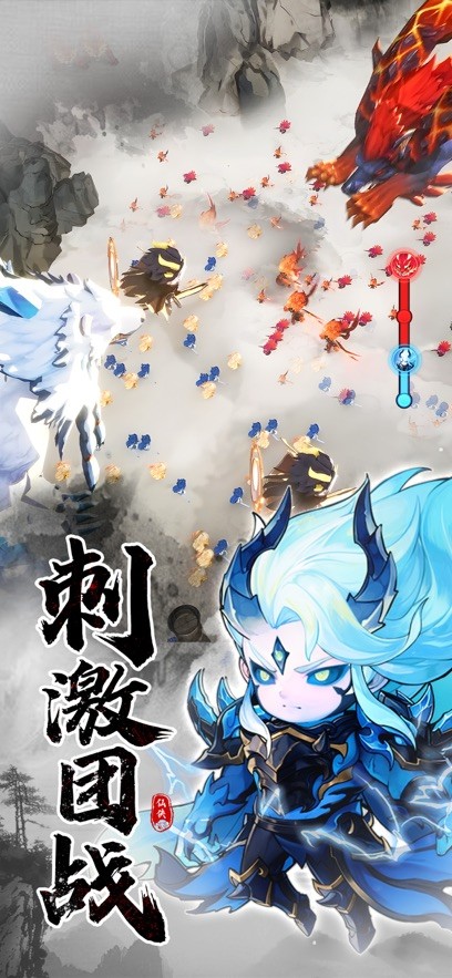 仙侠大作战图1