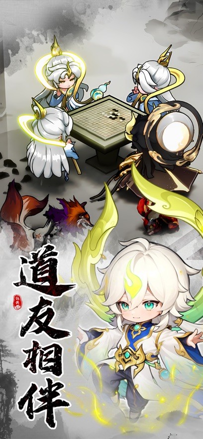 仙侠大作战图3