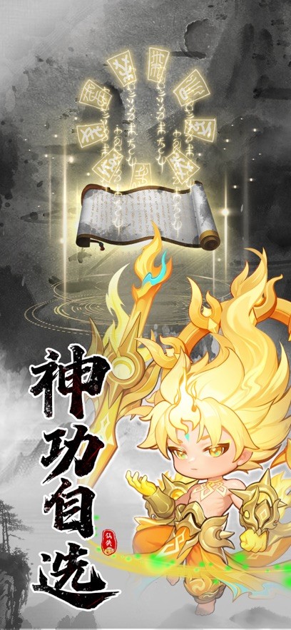 仙侠大作战图4