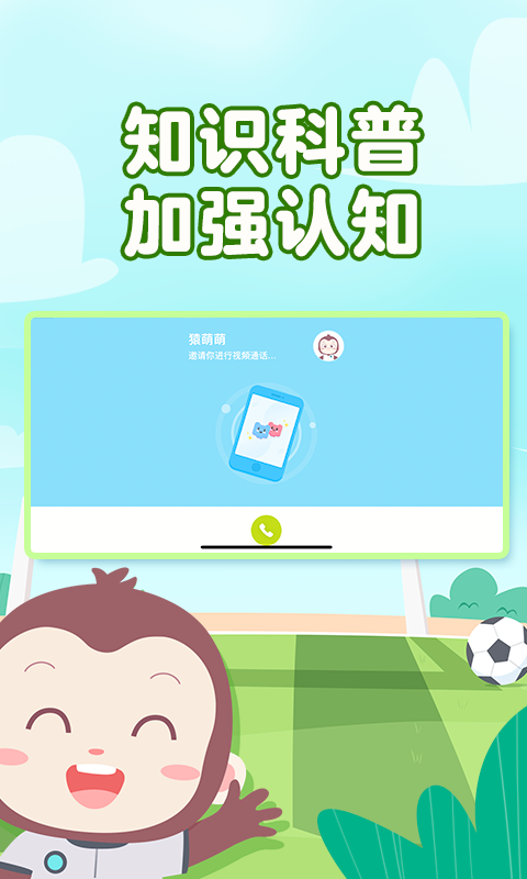 猿编程萌新图4