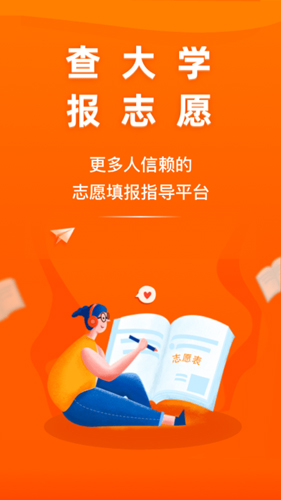 掌上高考图4