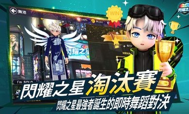 闪耀之星图2