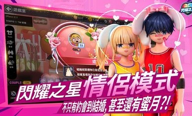 闪耀之星图4