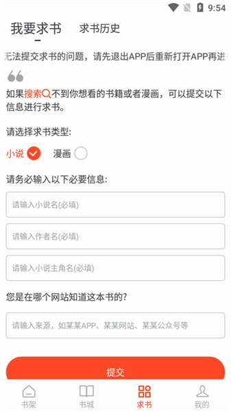 追书大全图3