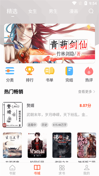 追书大全图2
