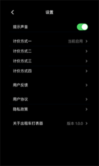 出租车打表器图2