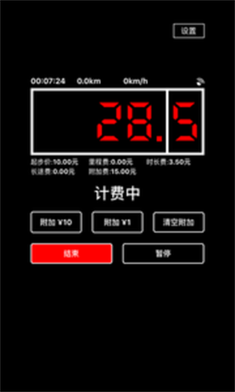 出租车打表器图3