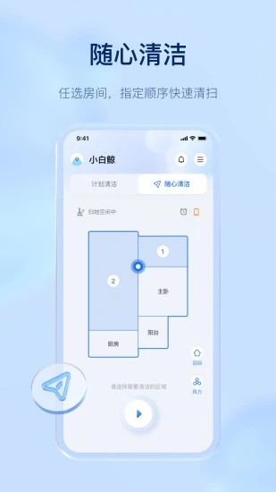 云鲸智能图2