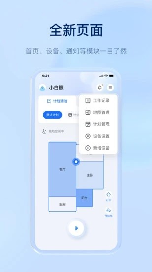 云鲸智能图3