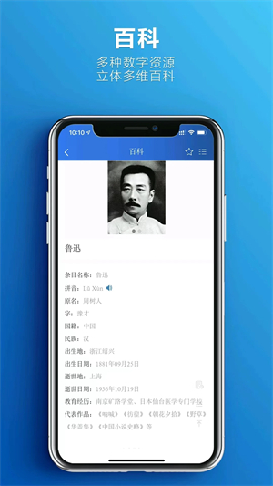 辞海第七版图2