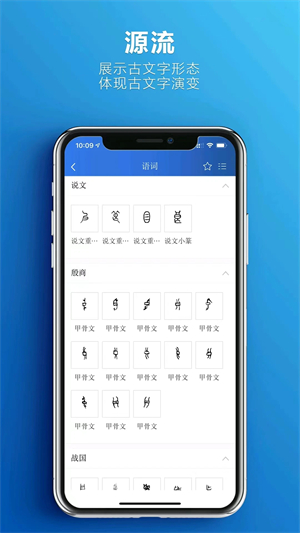 辞海第七版图4