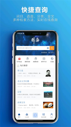 辞海第七版图1
