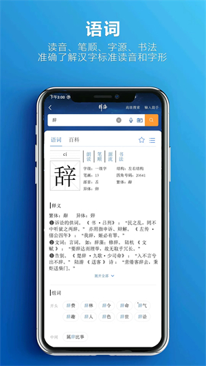 辞海第七版图5