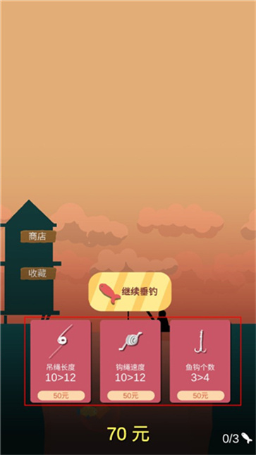 欢乐钓鱼佬图1