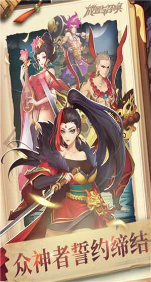 放置与召唤无限资源版图2