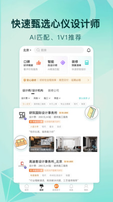 好好住图1