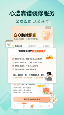 好好住图2