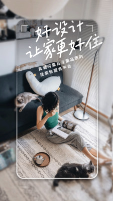 好好住图4