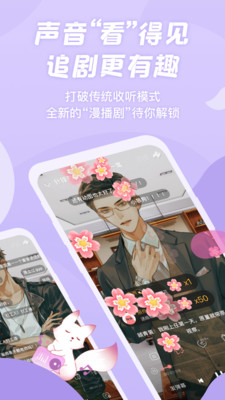 克拉漫播广播剧图2
