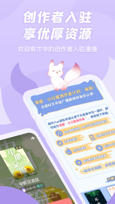 克拉漫播广播剧图3