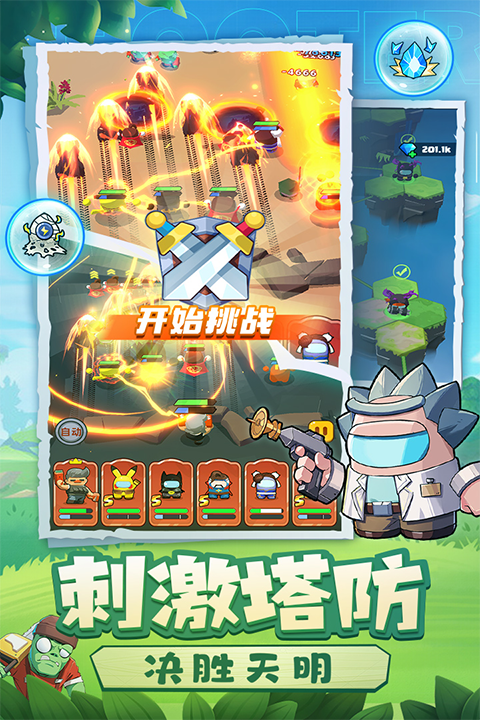 决战之地图2