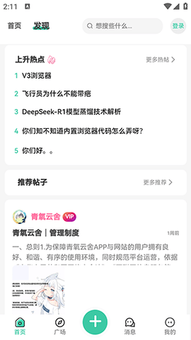 青氧云舍图2