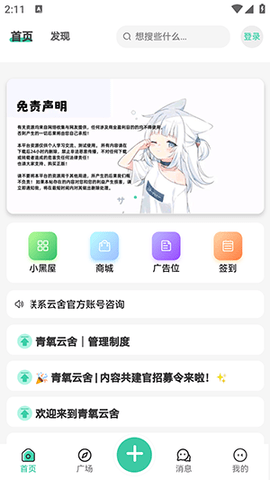 青氧云舍图1