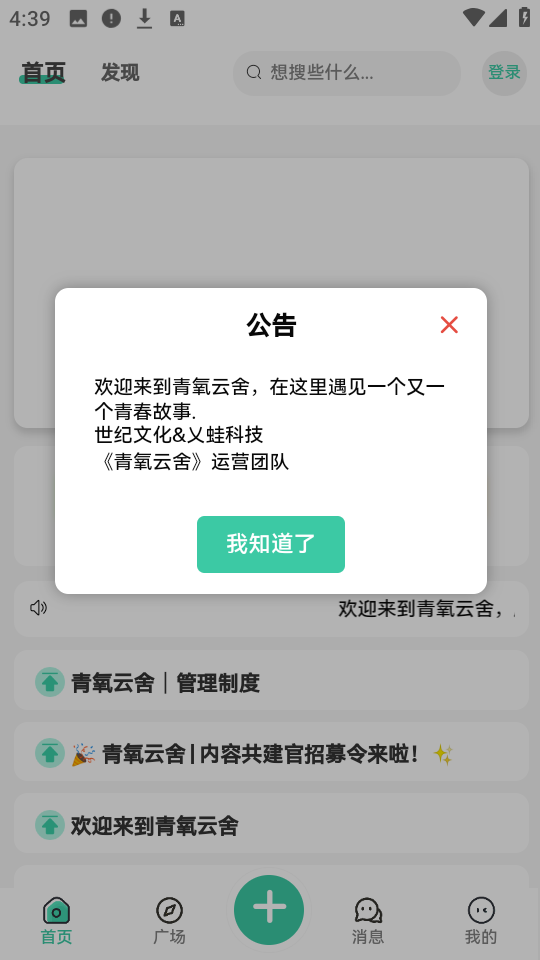 青氧云舍图4