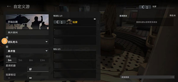 战斗大师手游图3