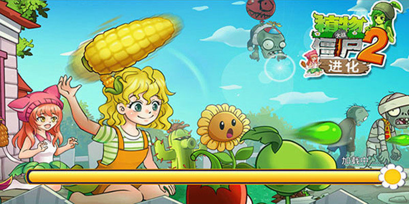 pvzfree汉化修复版图1