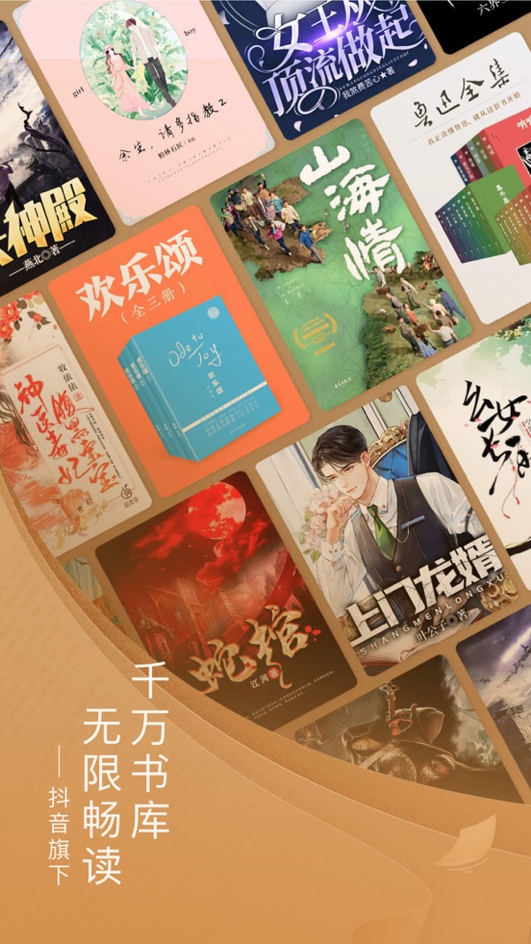 番茄小说老版本图2