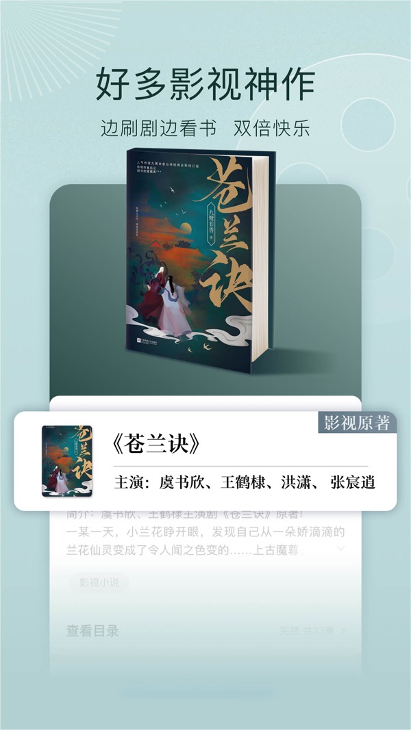 番茄小说老版本图3