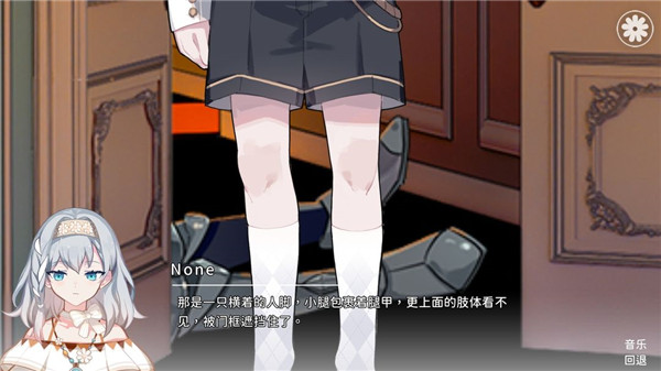 灾厄黑龙与谎言公主图1