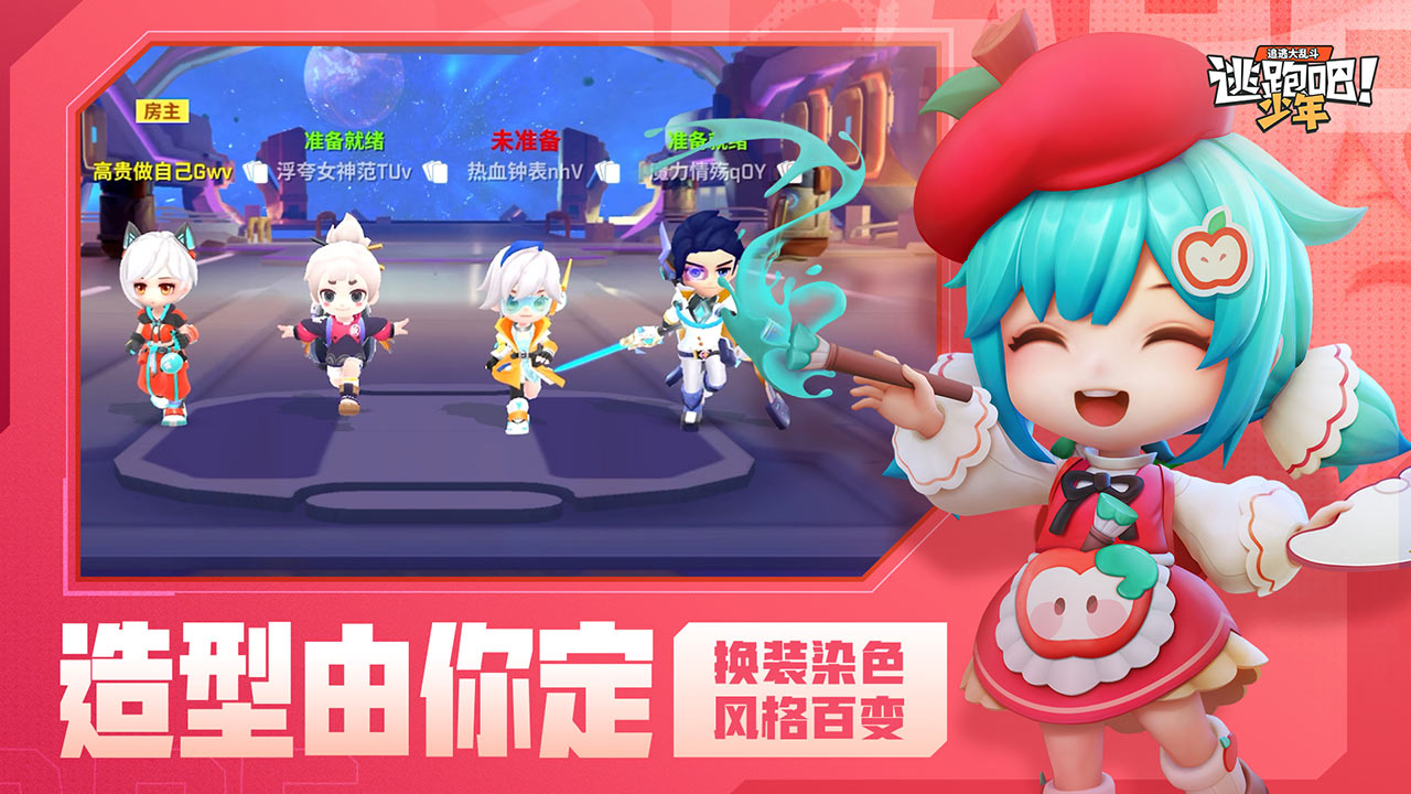 神明服逃跑吧少年图1