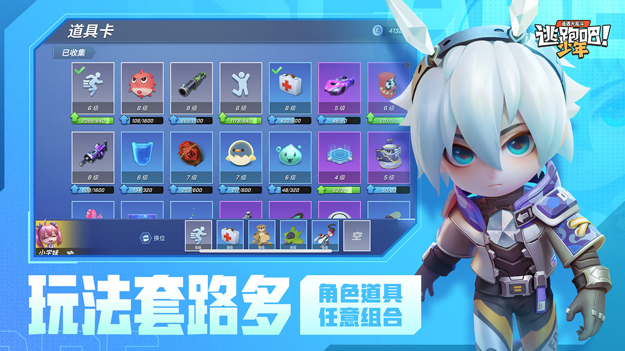 神明服逃跑吧少年图4