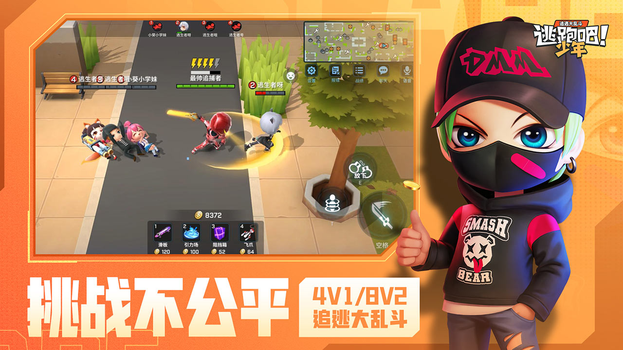 神明服逃跑吧少年图6