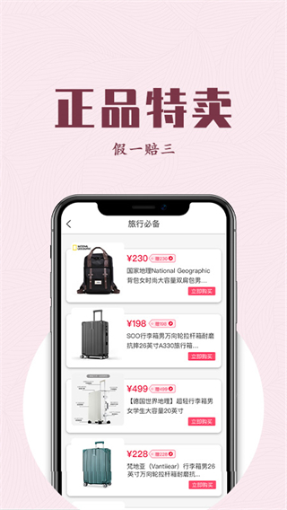 锦鲤购图2
