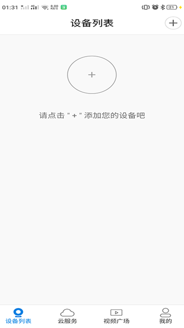 v380监控图2