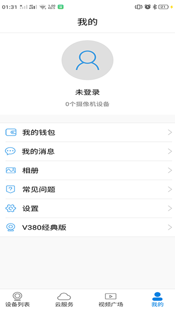 v380监控图1