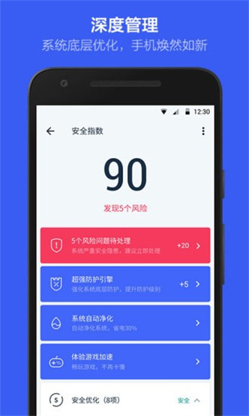 KingRoot软件图2