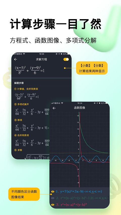 学生计算器图3