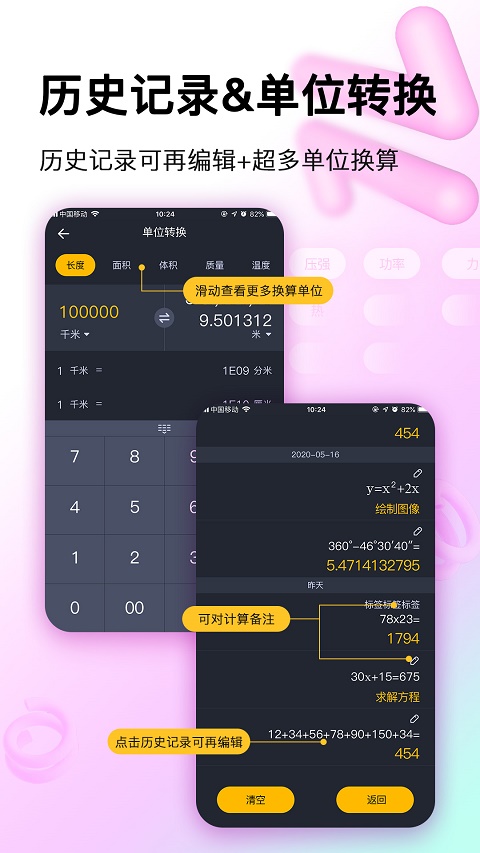 学生计算器图4