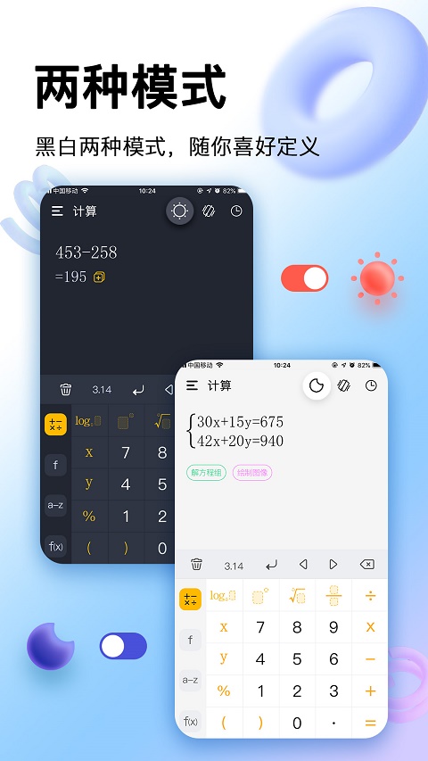 学生计算器图5
