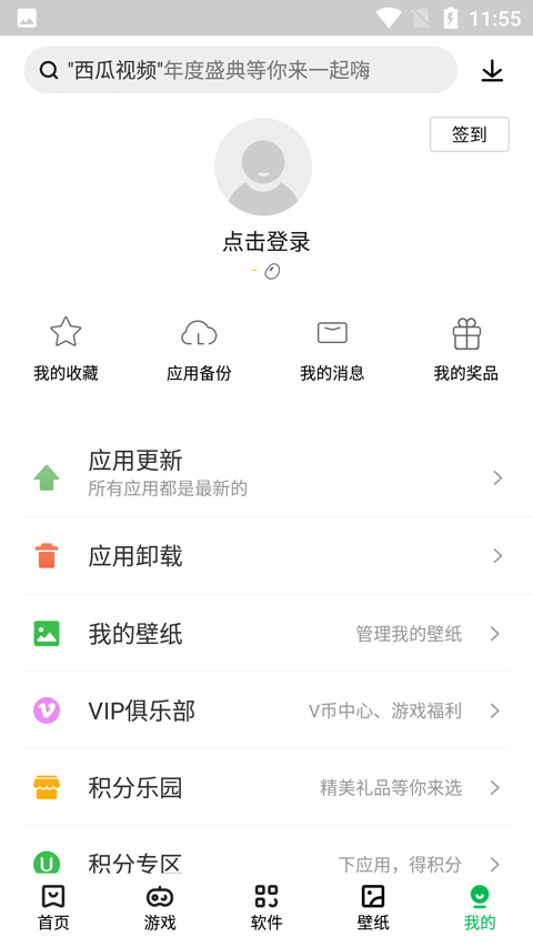 联想游戏中心图2