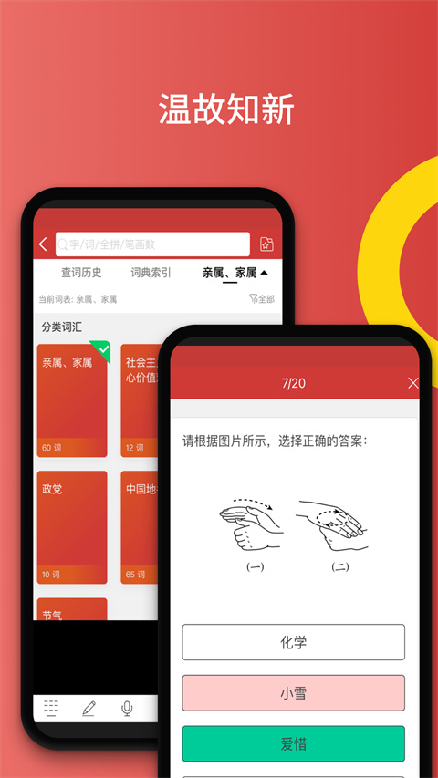 手语词典图2